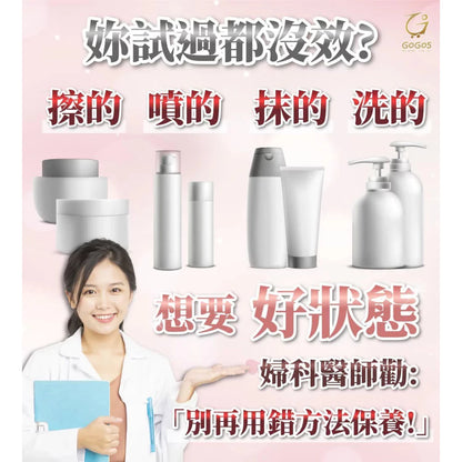 八味養生鋪 喚香 私密香氛軟膠囊(30粒*盒)