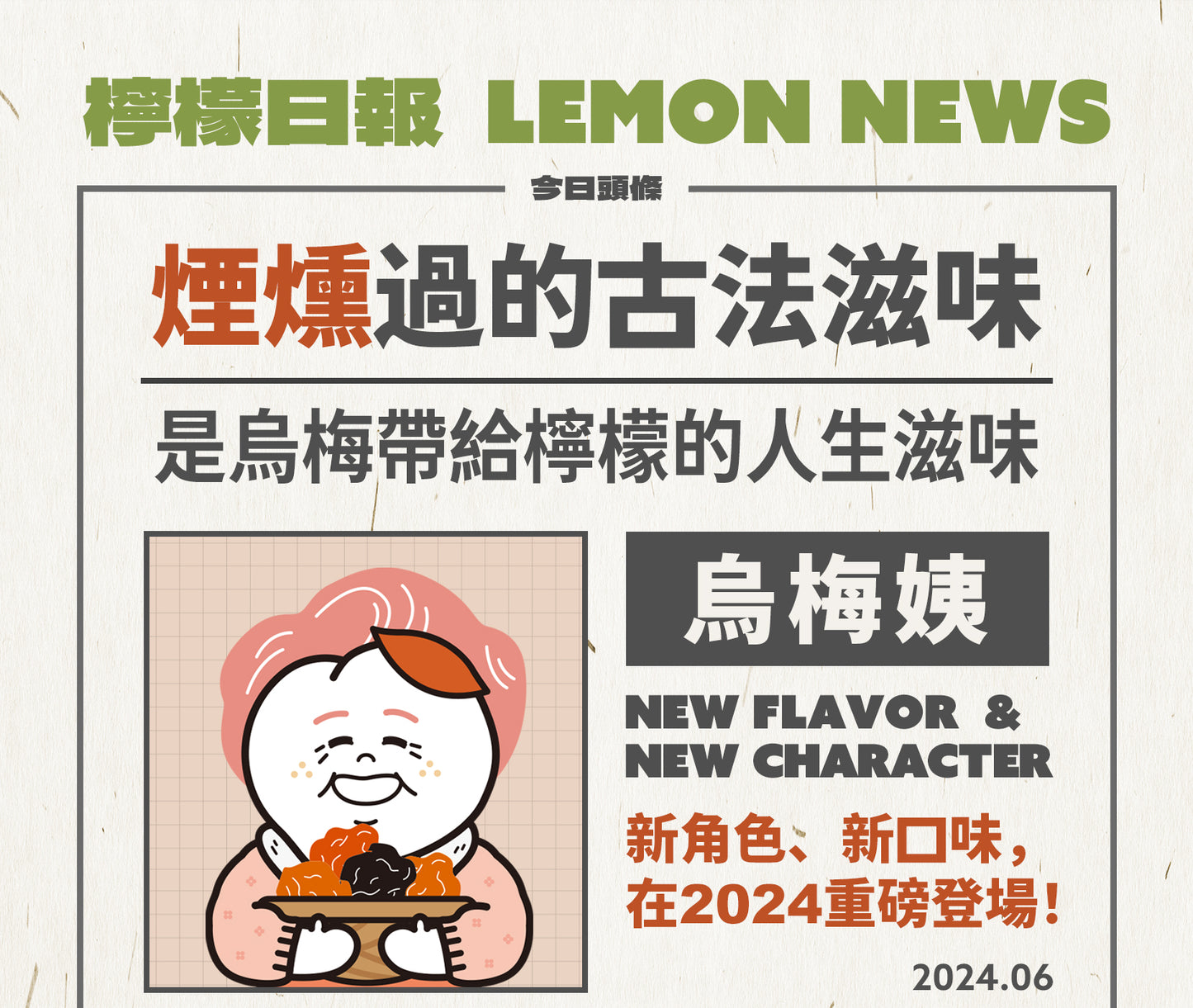 檸檬大叔 檸檬磚系列商品 Uncle Lemon