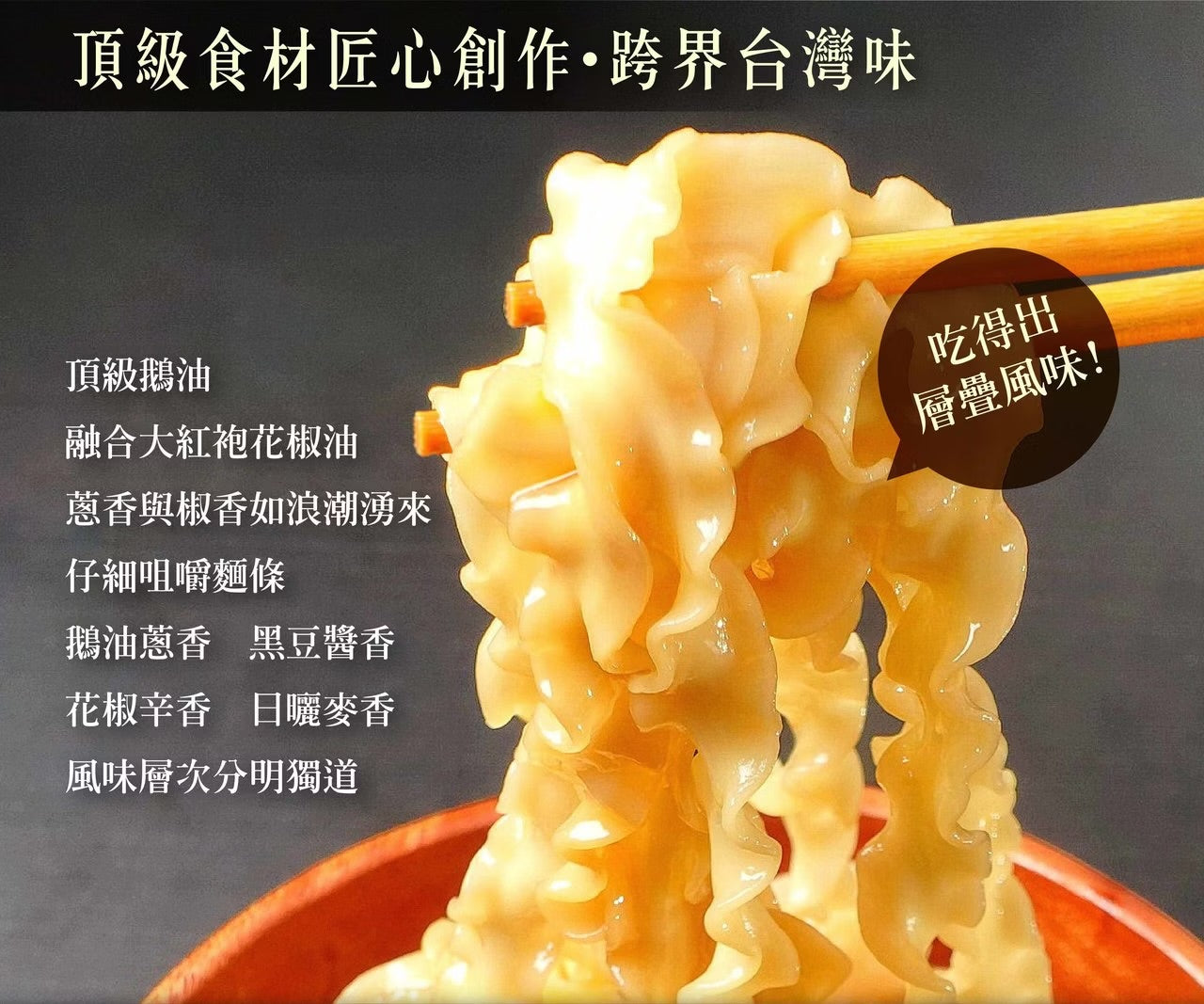 匠拌麵 系列 KungFood Dry Noodle