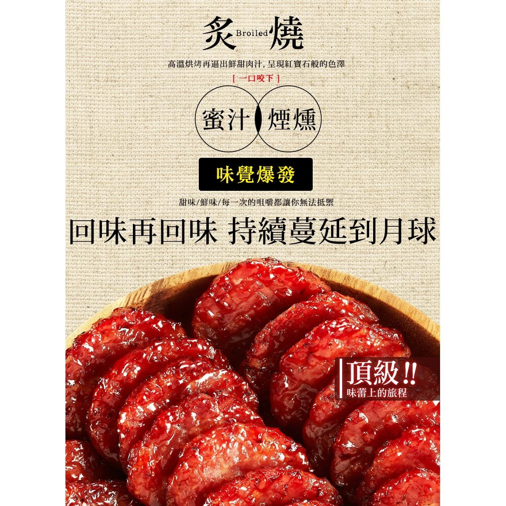 【快車肉乾】A28月見炙燒豬肉乾(160g*包)