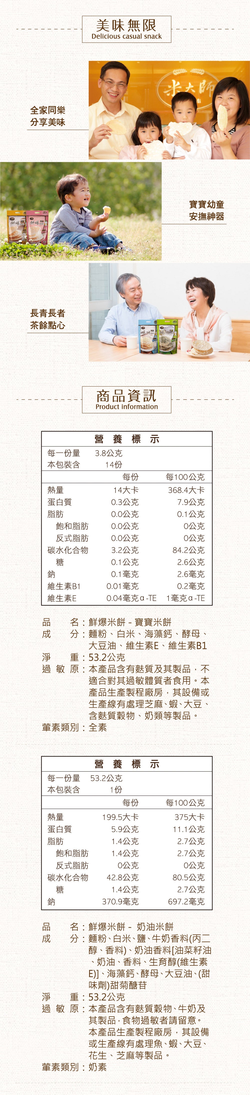米大師 Master Mi - 鮮爆米餅-奶油米餅(53g)