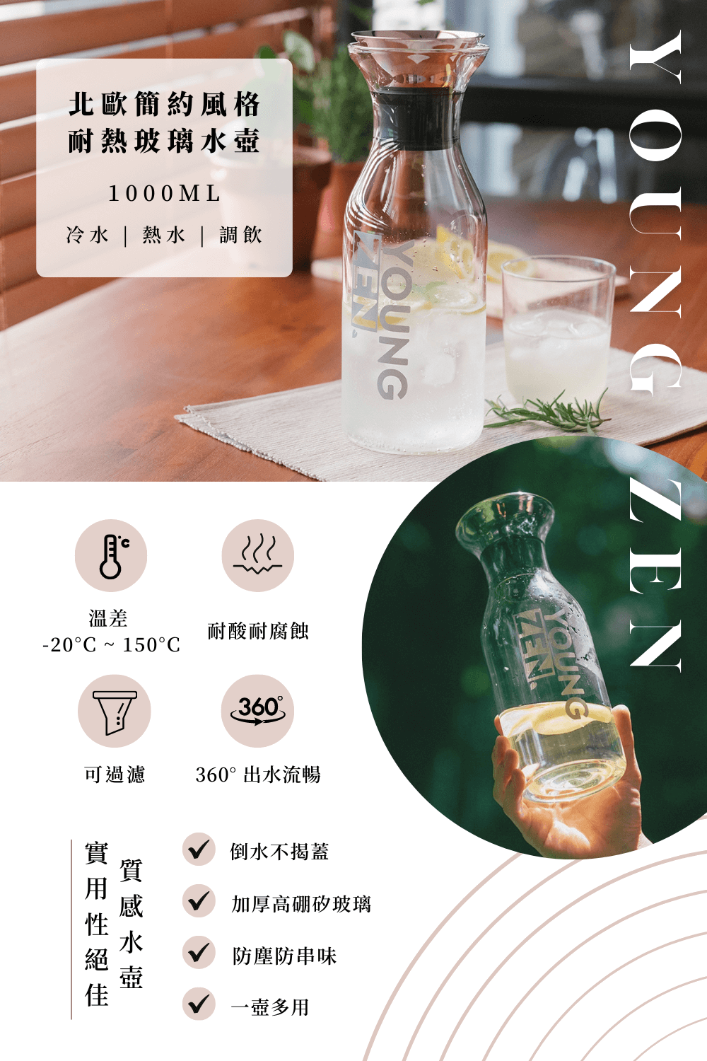 永禎 甜美調和 - 果醋調飲瓶組合 | 果醋禮盒推薦 青梅黑棗醋