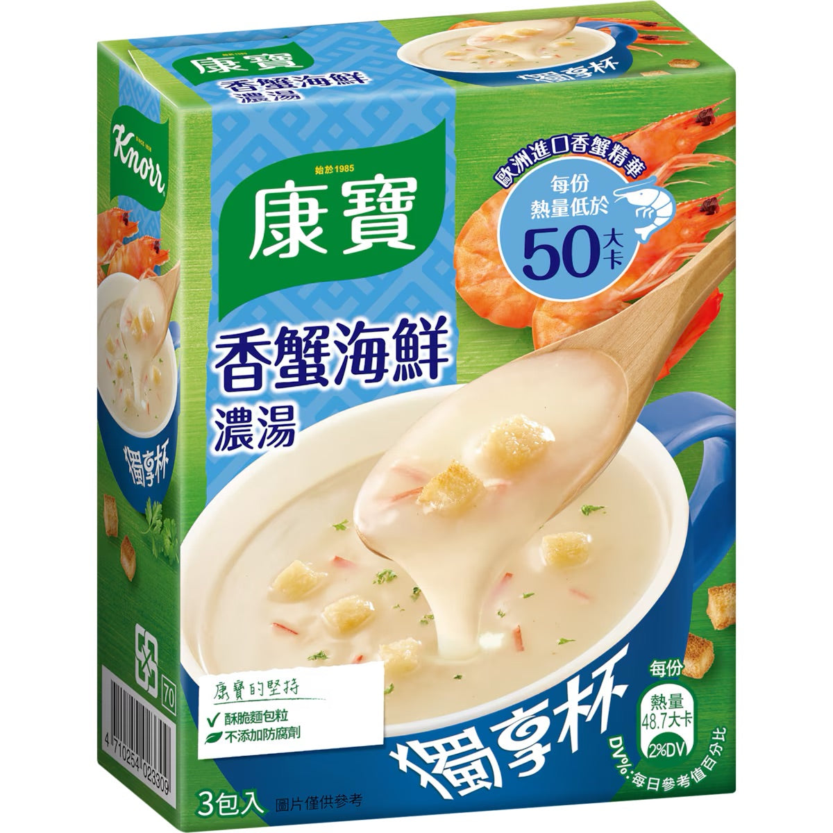 康寶獨享杯 濃湯系列 Knorr Soup Single Pack(3入)