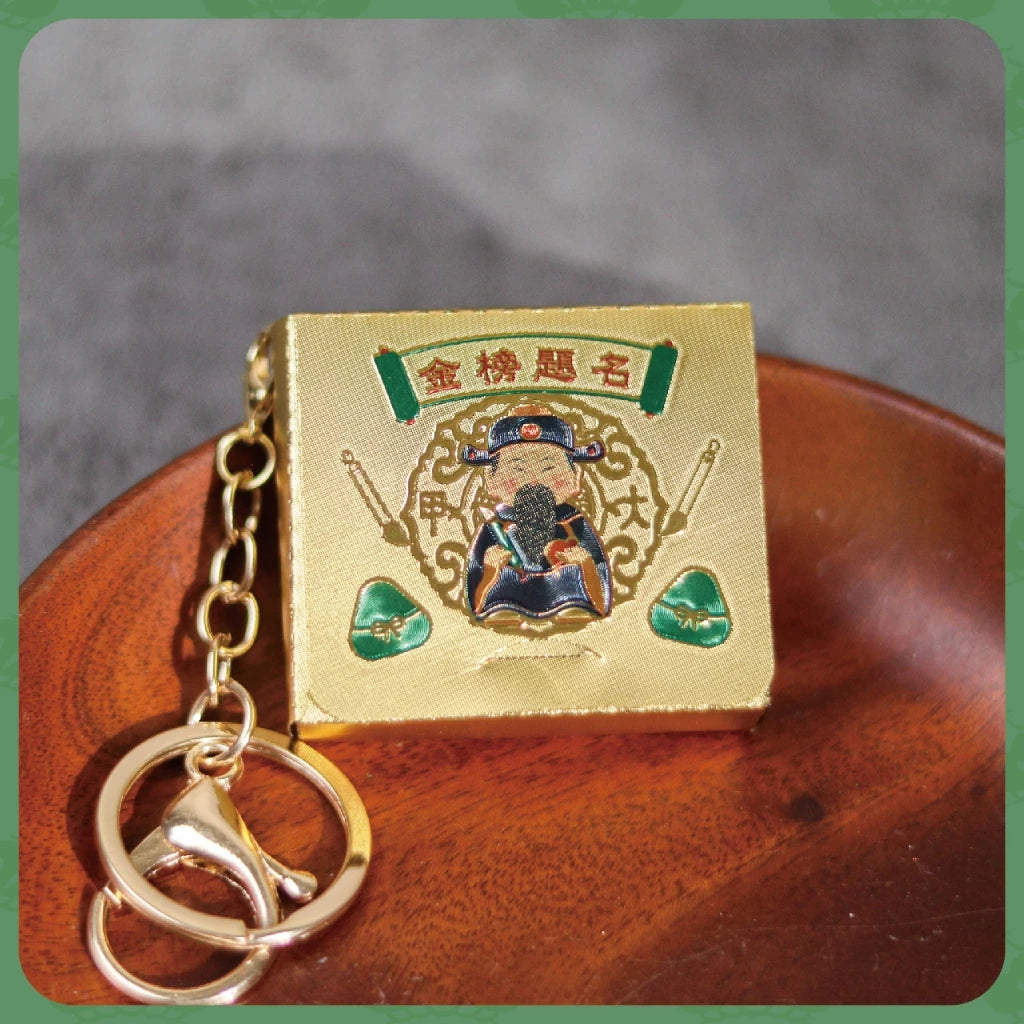【鎮瀾宮】金榜題名金箔書包吊飾 文昌帝君吊飾(1入)