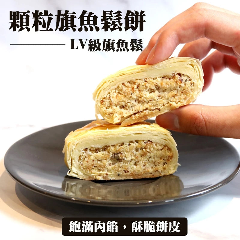 【丸文食品】家傳魚鬆加綿密綠豆沙顆粒旗魚鬆餅外皮為多層次油酥皮口感酥鬆(6入*盒)