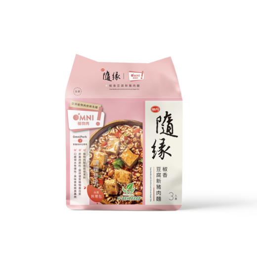 隨緣 拌麵系列 Vedan Dry Noodles(3入)