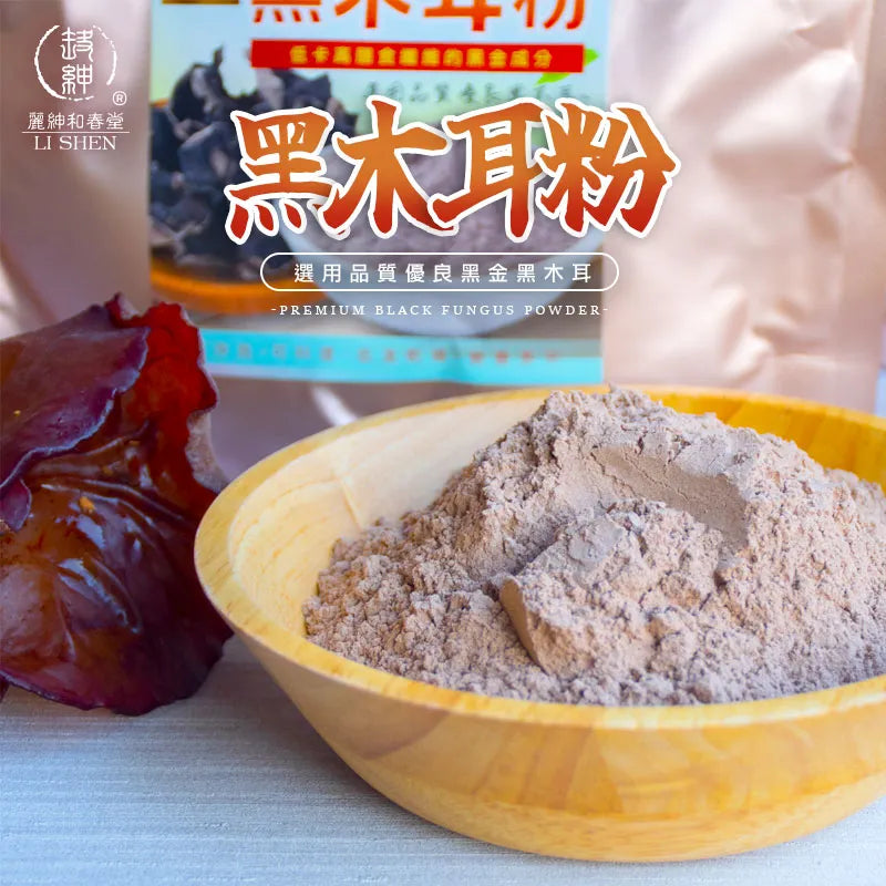 和春堂 優質黑金黑木耳粉 HCT Premium Black Fungus Powder