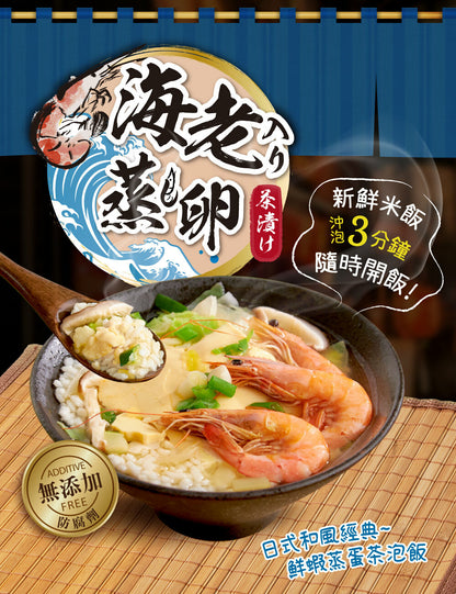 米大師 master mi 湯泡飯-綜合12入組 (12碗/箱)