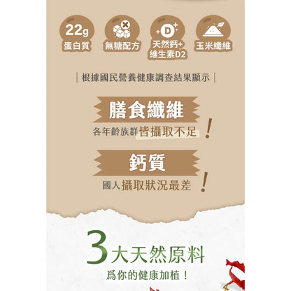 TRYALL 植物蛋白 500g/袋 口味任選 植物 乳清 蛋白 大豆 健身 蛋白飲