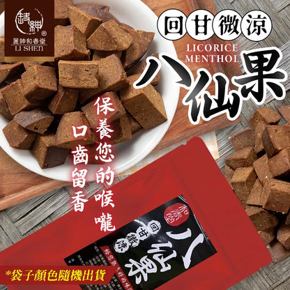 和春堂 特製配方 回甘微涼八仙果  HCT Licorice Menthol