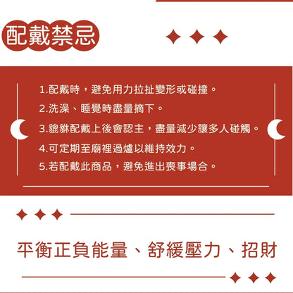 【聚寶閣】紅瑪瑙貔貅手珠 招財 平衡正負能量 舒緩壓力 避邪(1入)