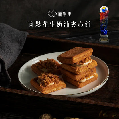 簡單李 奶油夾心餅 10入系列 JD Gift Cream Sandwich Cookies(10入)