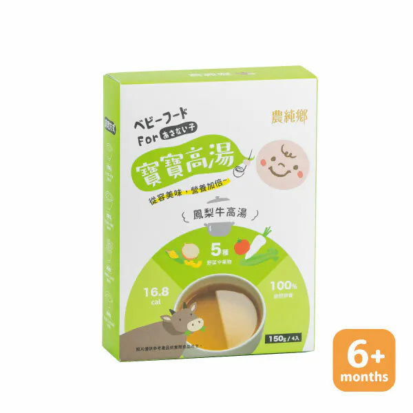 農純鄉 寶寶高湯 NongChunXiang Baby Soup & Broth(4入)