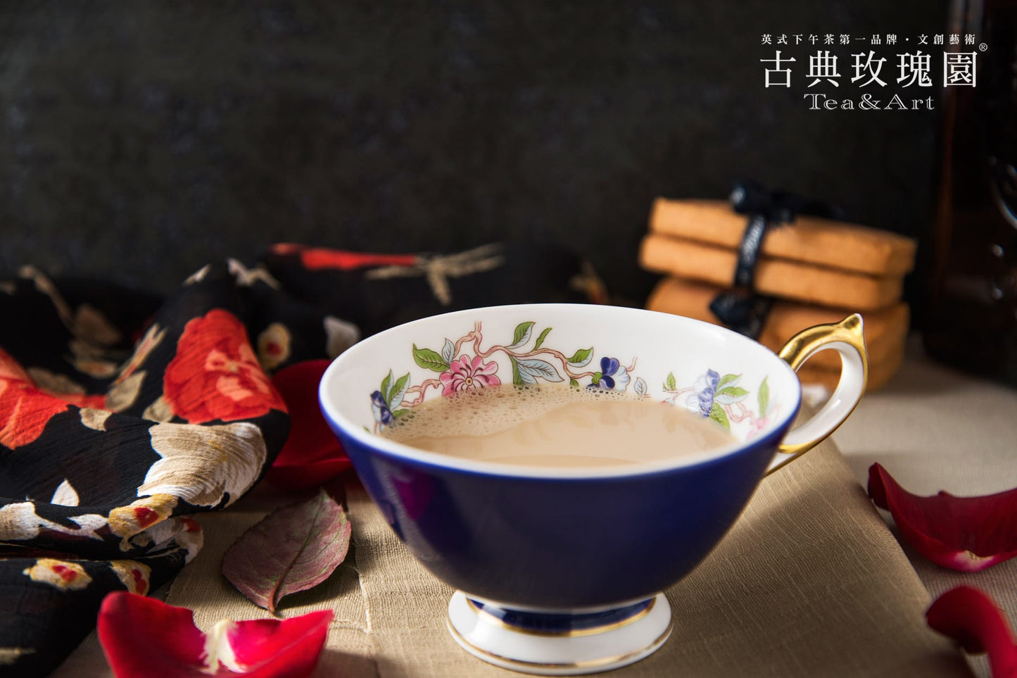 古典玫瑰園 英式奶茶/咖啡系列 Rose House Milk Tea & Coffee