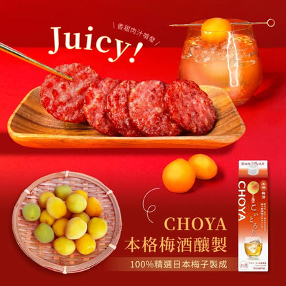 【快車肉乾】梅酒炙燒肉乾(160g*包)