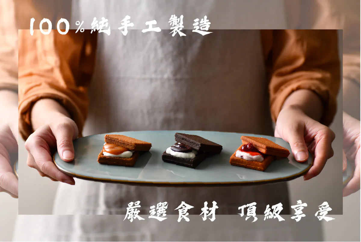 簡單李夾心餅乾 10入盒 | ITQI 風味絕佳獎1星 中秋禮盒