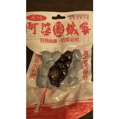 淡水阿婆鐵蛋系列