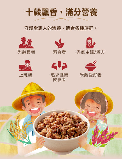 米大師 master mi 常溫熟飯-紅藜纖穀飯 (180g/包)