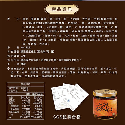 十味觀 經典醬料系列 ShiWeiGuan Sauce