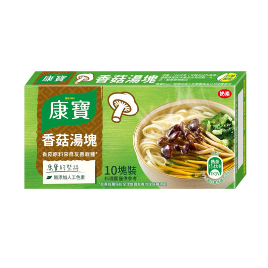 康寶湯塊系列 Knorr Broth Cubes(10入)