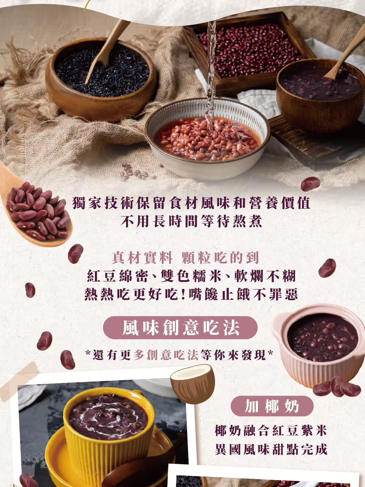 【和秋】紅豆紫米露 HeQiu Food Red bean, purple sticky rice Soup (300g)