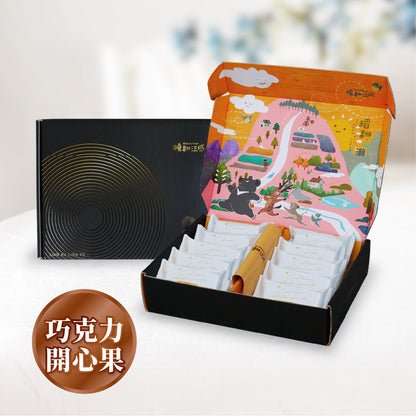 曉翮流域 厚餡夾心禮盒-巧克力開心果10入