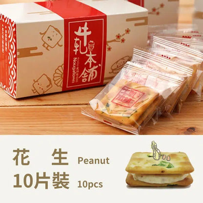 牛軋本舖 牛軋糖夾心餅-10片裝-青蔥餅-花生(10片*2盒/共20片)