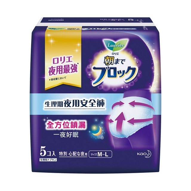 蕾妮亞 Laurier 衛生綿系列 LAURIER Sanitary Napkin