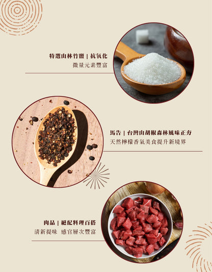 【匠之味】調味品系列 KungFood Cooking Spice