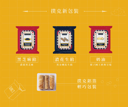 鬍子國王蛋捲 國王的金寶盒【6入平板撲克禮盒】 King Of Bread Egg Rolls Gift Set