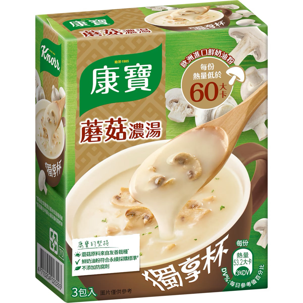 康寶獨享杯 濃湯系列 Knorr Soup Single Pack(3入)