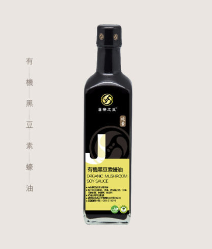 喜樂之泉有機調味料系列 JoySpring Organic Sauce