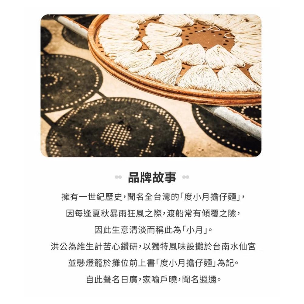 【度小月】刀削麵｜手工製造