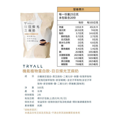 TRYALL 植物蛋白 500g/袋 口味任選 植物 乳清 蛋白 大豆 健身 蛋白飲