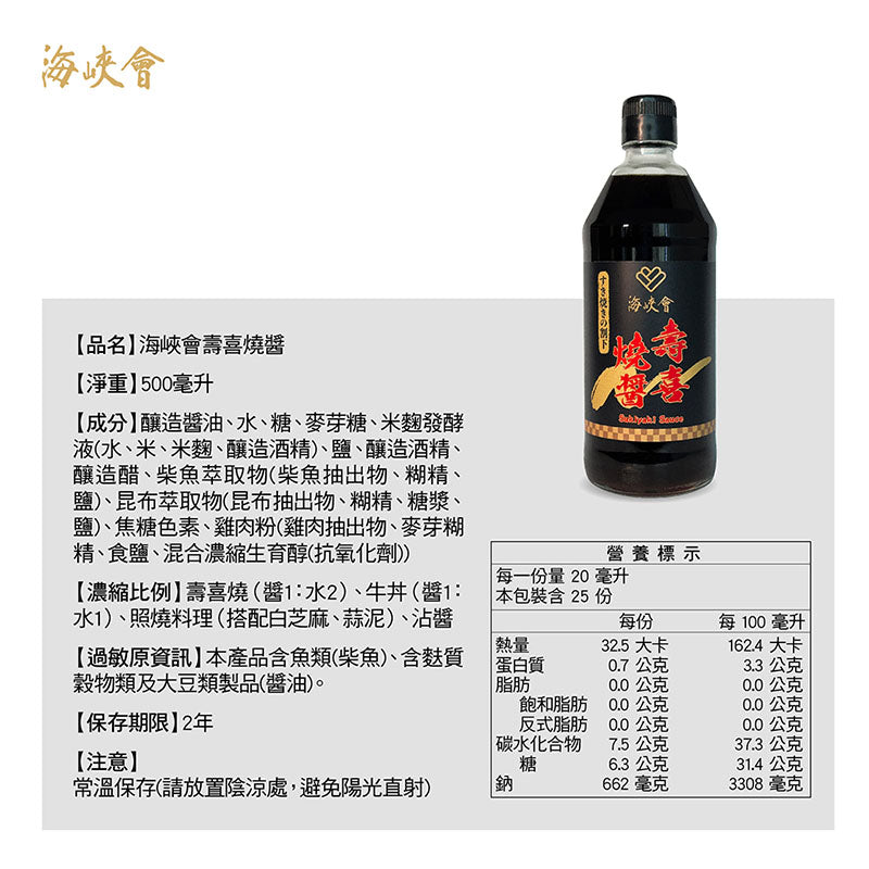 十味觀 經典醬料系列 ShiWeiGuan Sauce