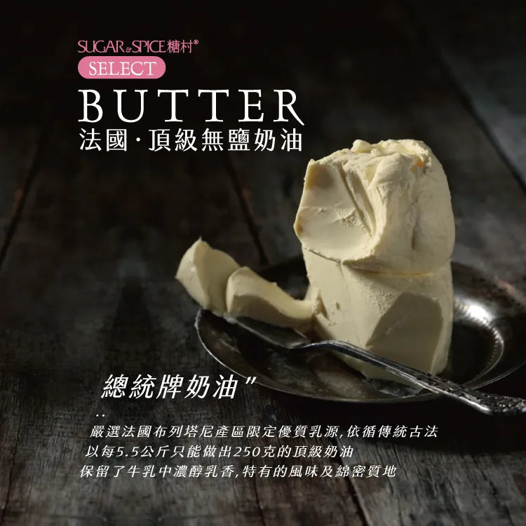 糖村 法式牛軋糖-時尚輕巧伴手禮盒 Sugar & Spice French Nougat - Fashion Gift(250g)