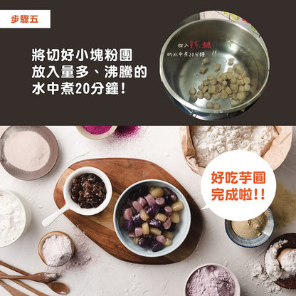 福霖食品 福霖芋圓粉(100g)