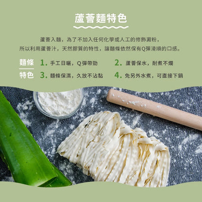 吳獨麵-蘆薈關廟麵-原味-360g(無醬)