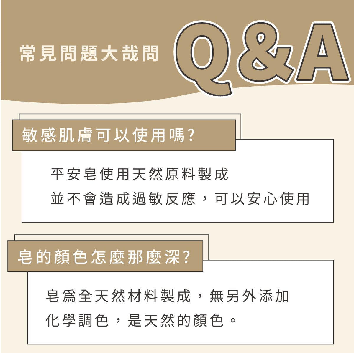 【鎮瀾宮】平安．爐丹艾草皂(1入)