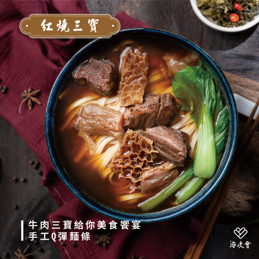 十味觀 十味觀X海峽會牛肉麵系列 ShiWeiGuan Beef Noodle Soup