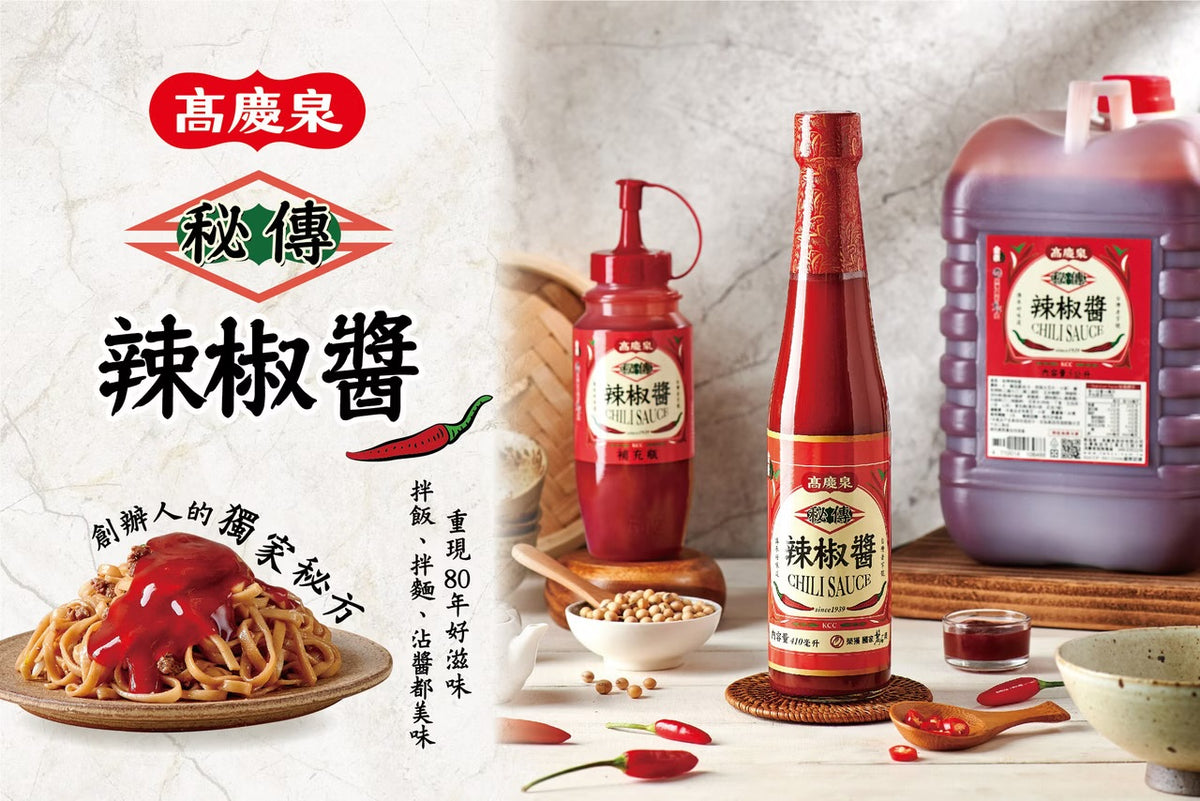高慶泉 秘傳辣椒醬(410ml*瓶)