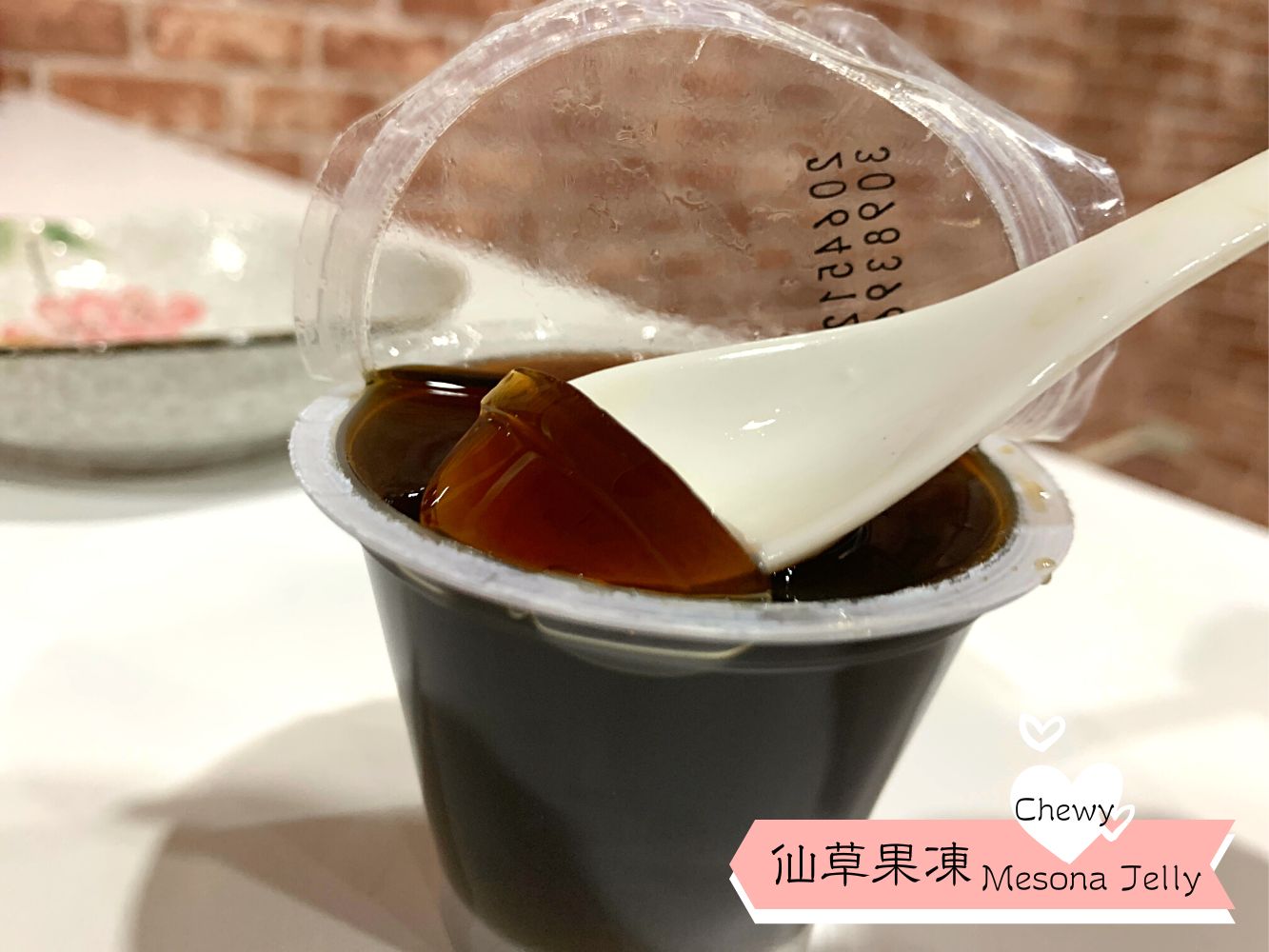 【關西鎮農會】仙草果凍 Guanxi Farmer’s Chewy Grass Jelly(10入)