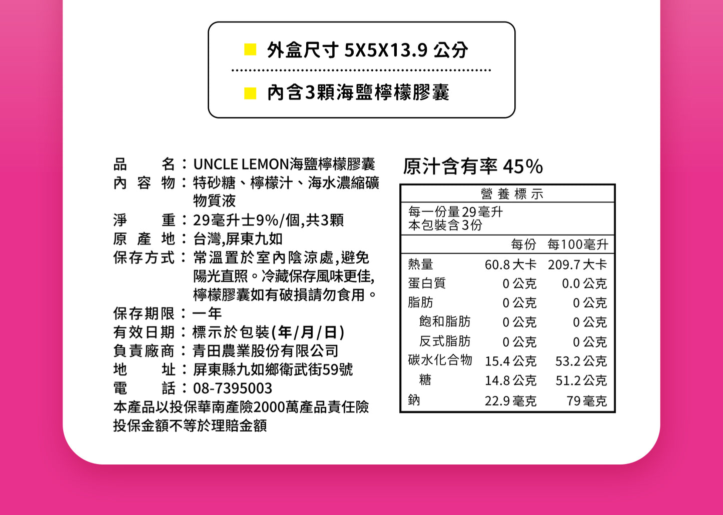 【把愛傳出去】檸檬大叔X台灣國際酷兒影展 海鹽檸檬 聯名款 Uncle Lemon(3入)