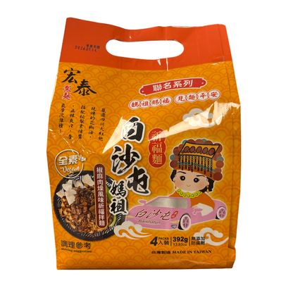 宏泰椒麻肉燥風味祈福拌麵(4入*袋)