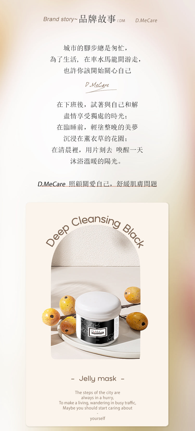 DMC欣蘭清潔凍膜 DMC Deep Cleansing Black Jelly Mask