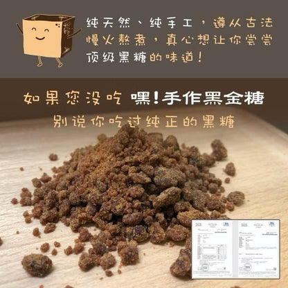 嘿! 手作黑金糖 Hey! Brown Sugar(170g*瓶)