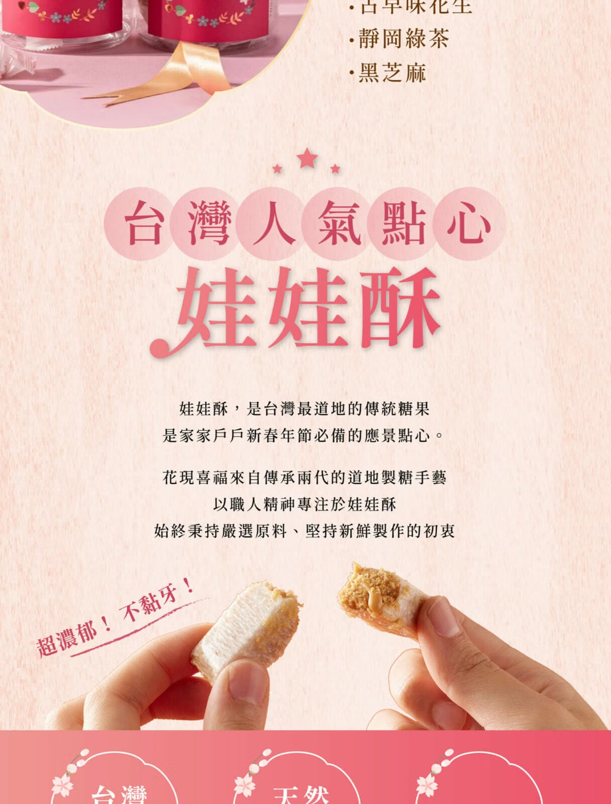 花現喜福 祝賀好運系列 ｜祈福罐(300*罐)
