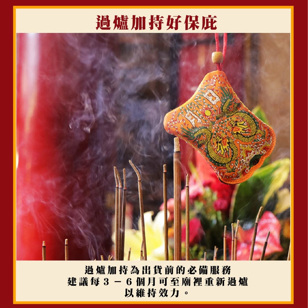 【鎮瀾宮】大甲媽祖日月扇擋車關鑰匙圈｜車鑰匙包(1入)