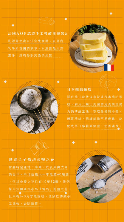 鬍子國王蛋捲 台三餡－灌餡蛋捲三重奏 King Of Bread Egg Rolls Gift Set