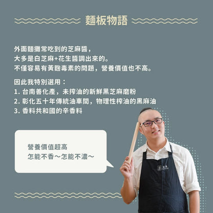 吳獨麵 (純素)原味米豆簽+黑芝麻醬-3包入(含醬)